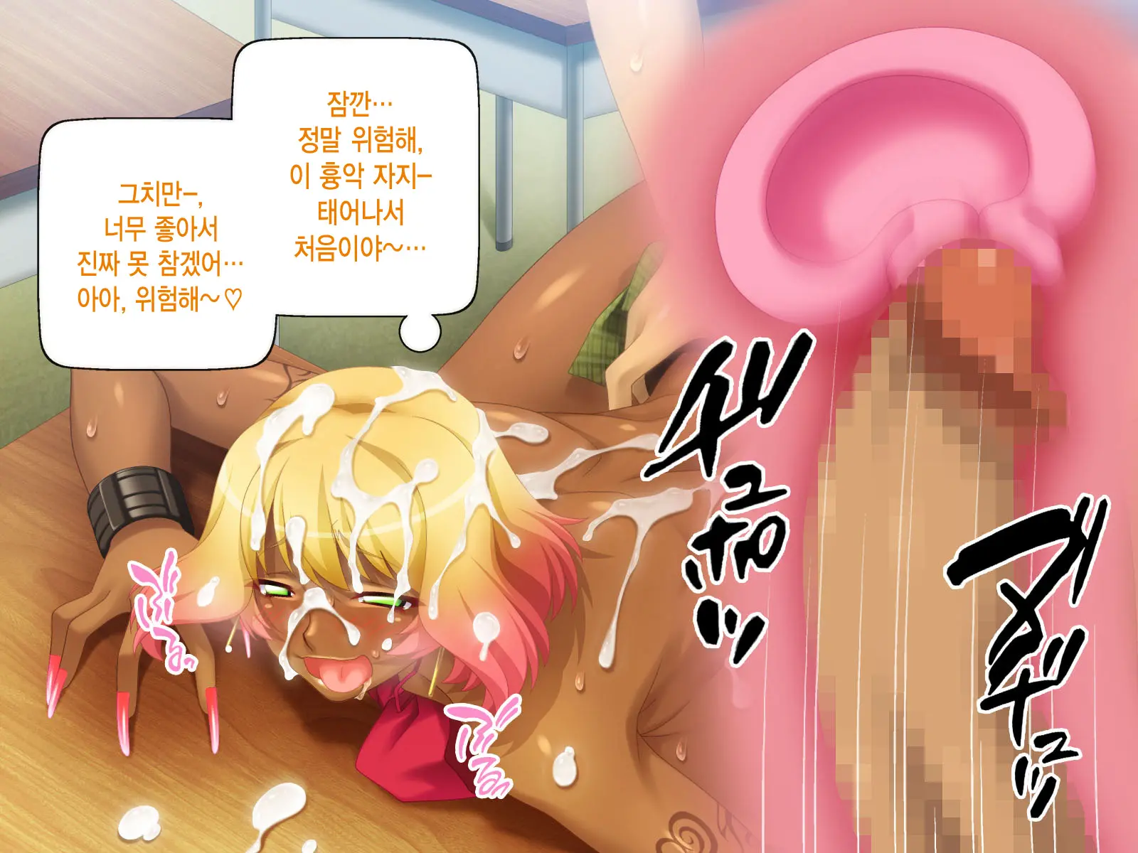 Kuro Gal Wa Chinpo De Otoseru!